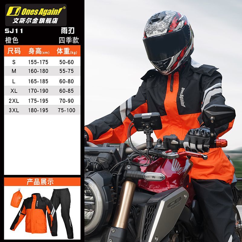 Terno de chuva para motociclet - Motorcycle Gear Full Suit avaliação e preço
