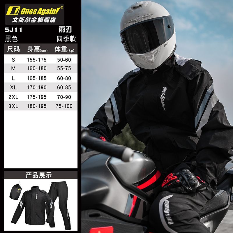 Terno de chuva para motociclet - Motorcycle Gear Full Suit avaliação e preço